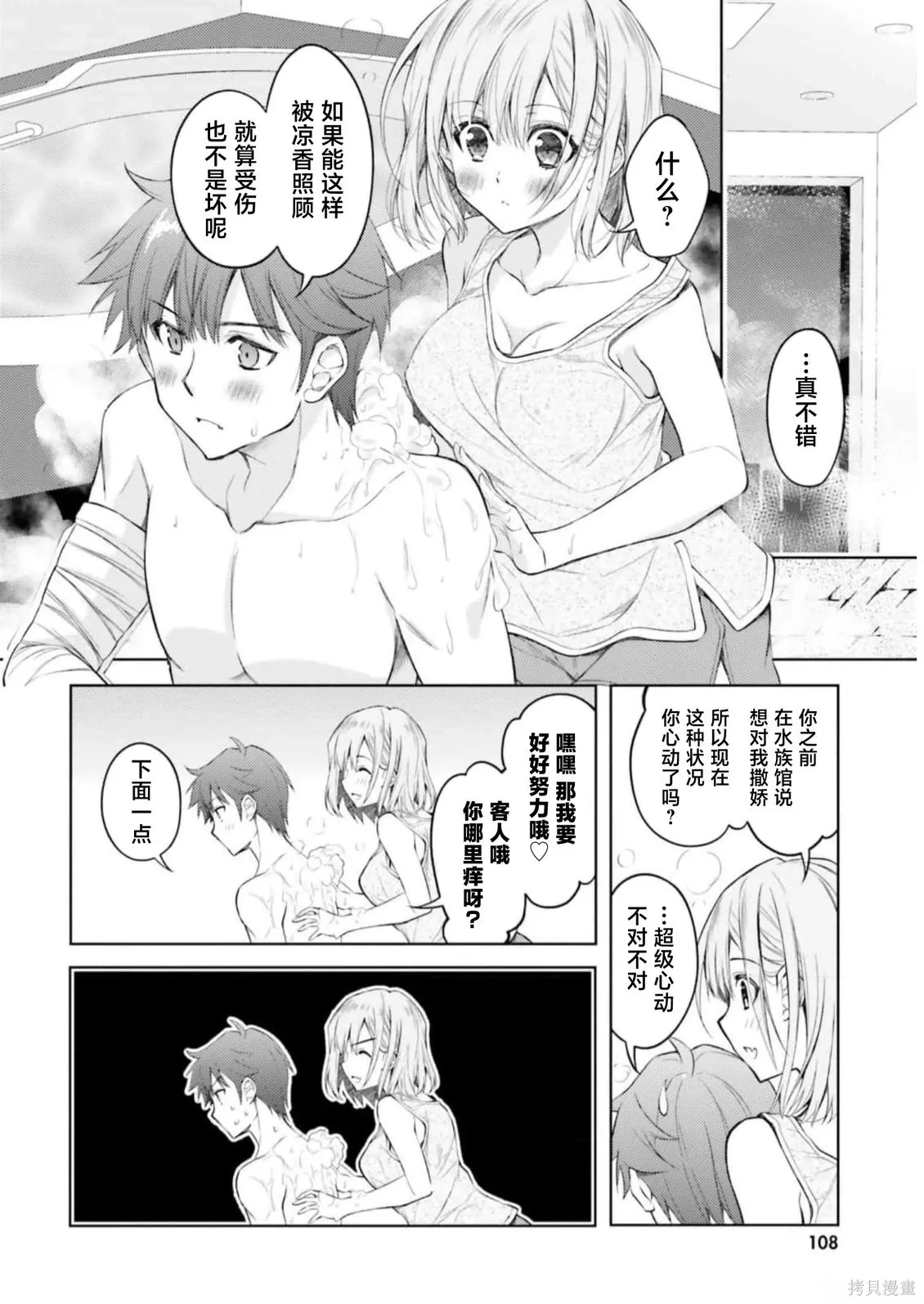 第10话 第14页