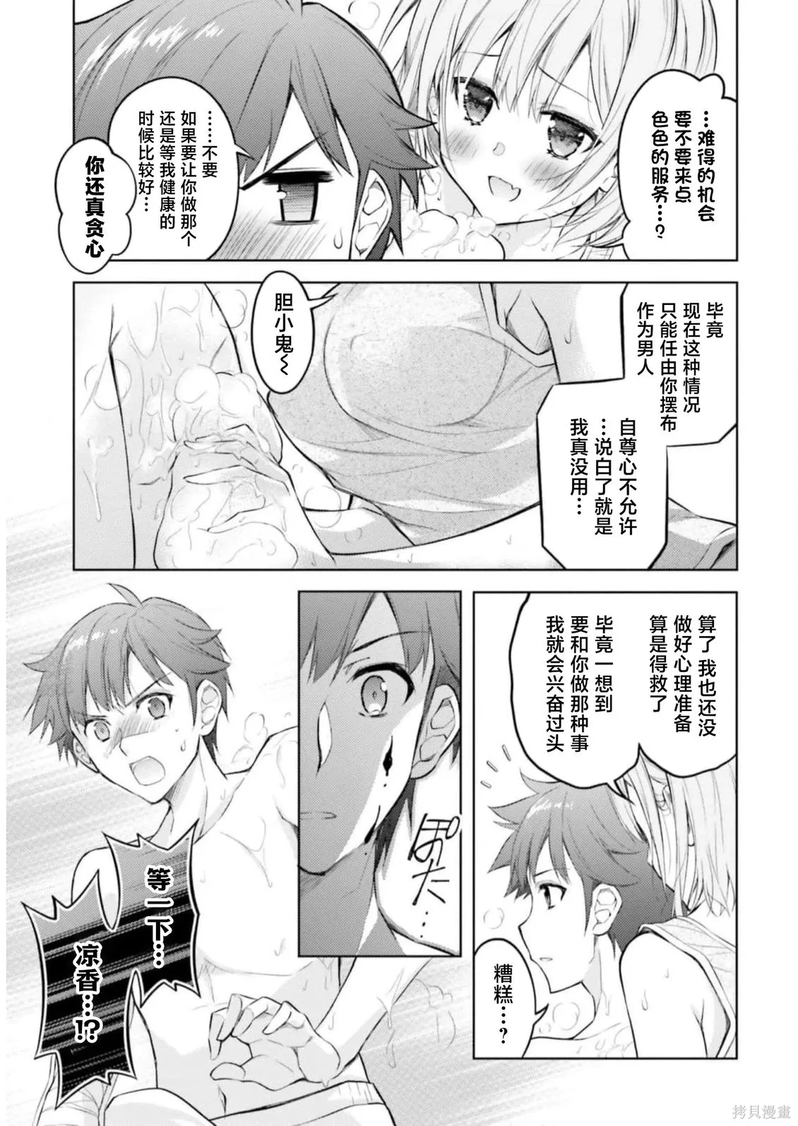 第10话 第15页