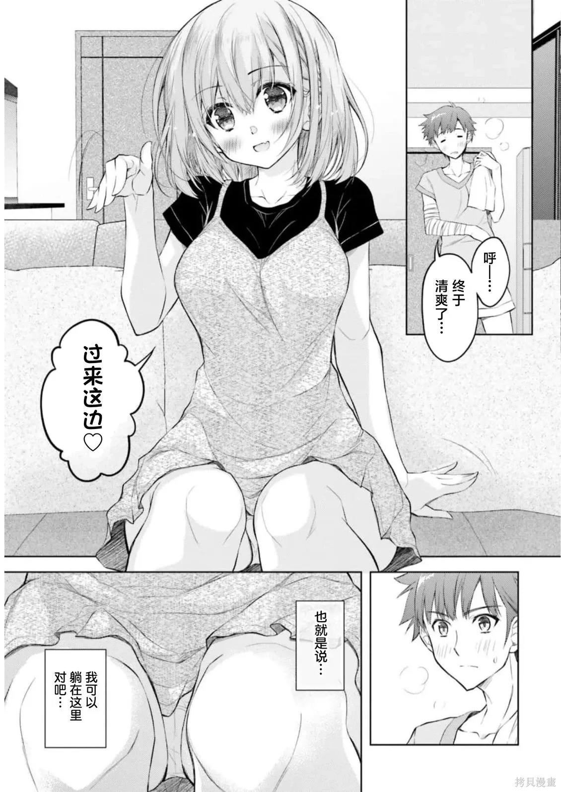第10话 第17页