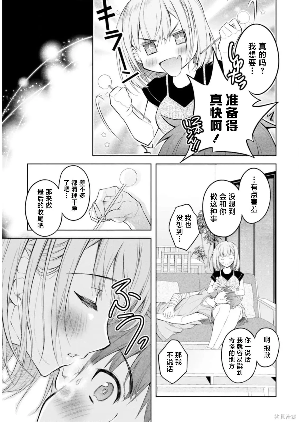 第10话 第19页