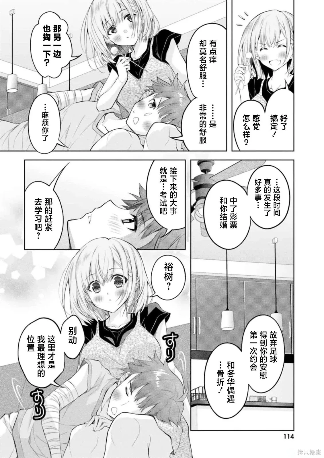 第10话 第20页