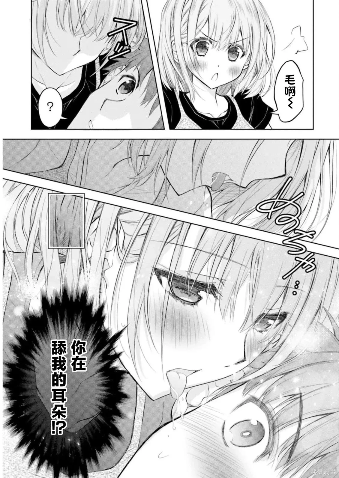 第10话 第21页