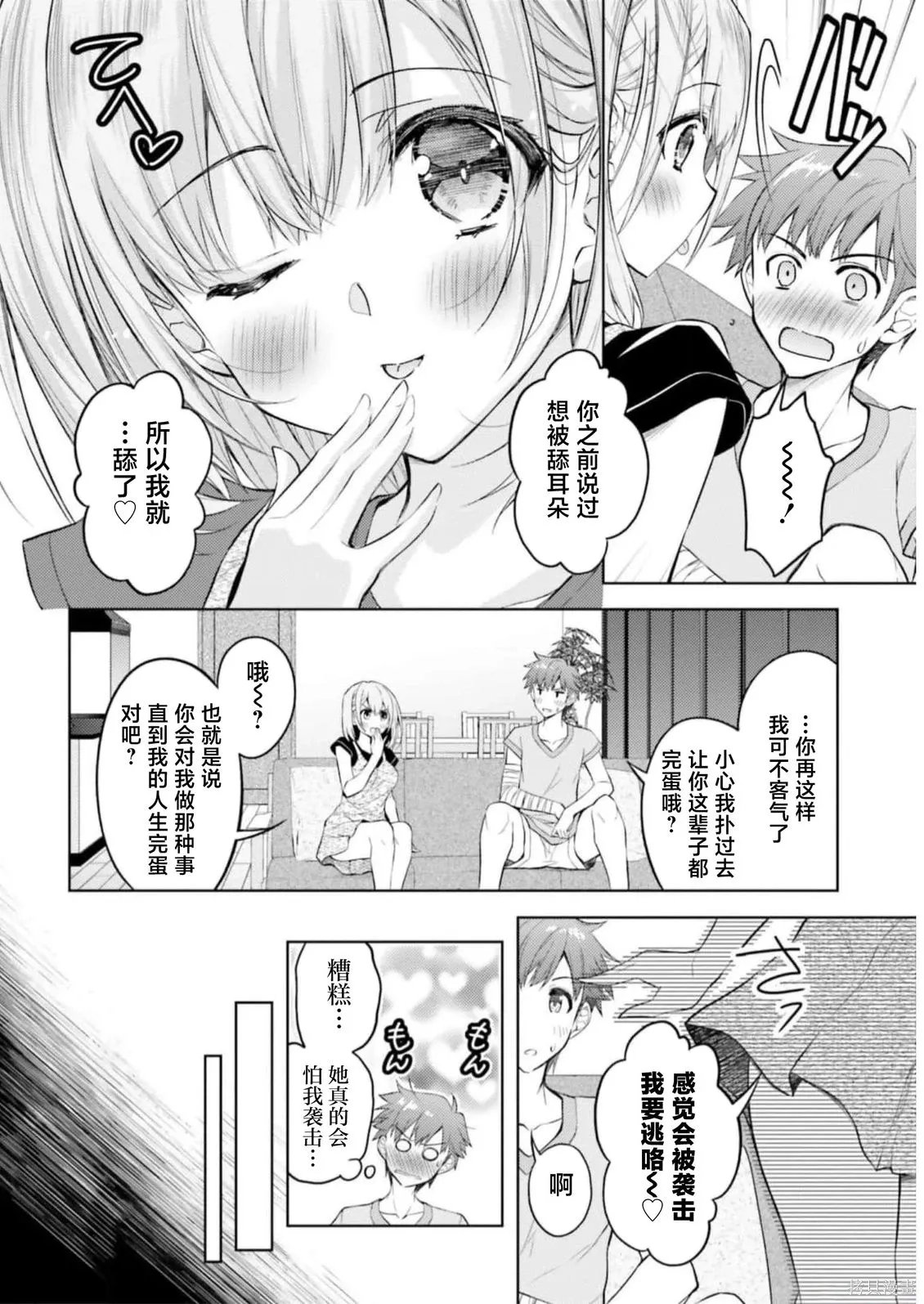 第10话 第22页