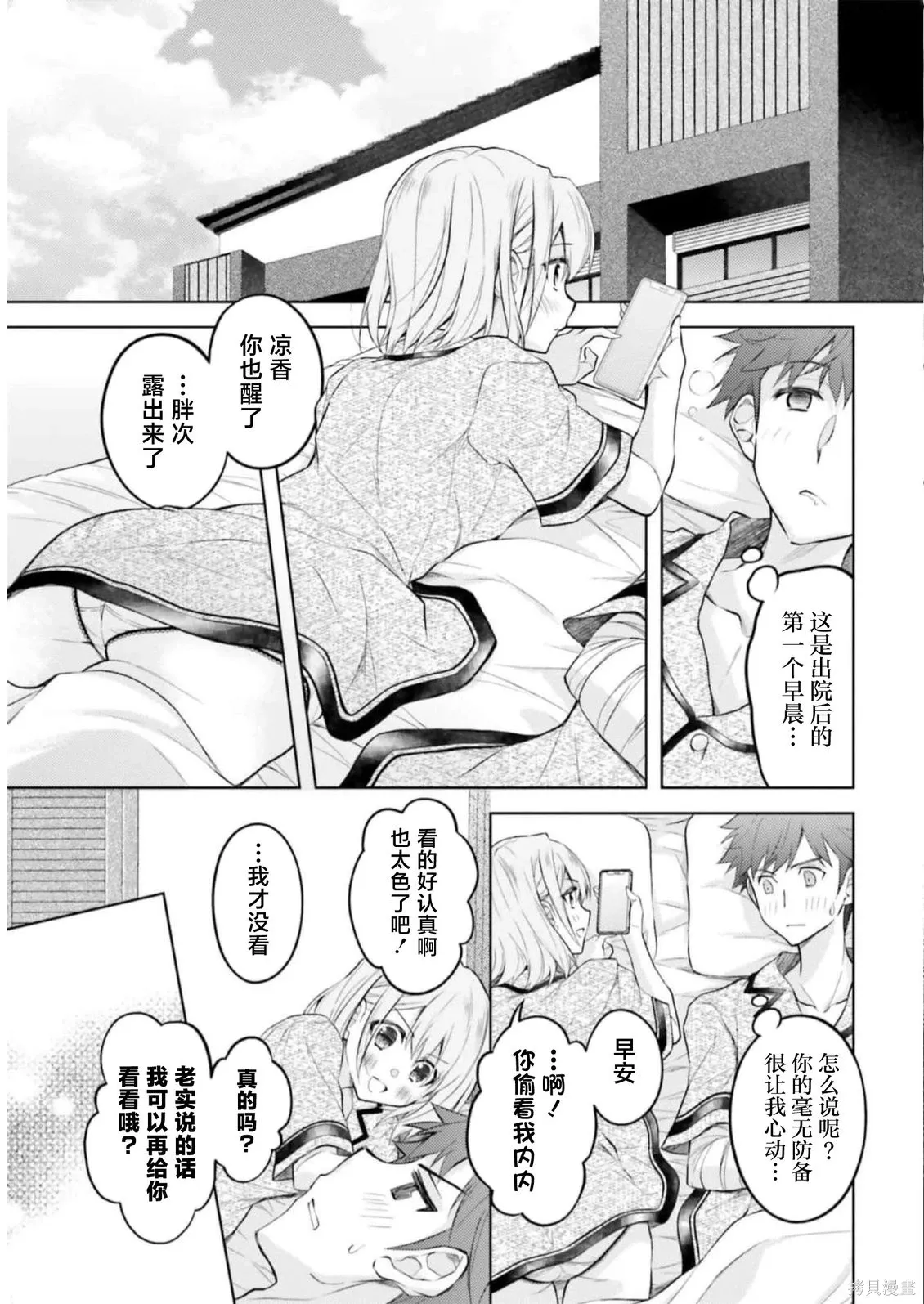 第10话 第23页