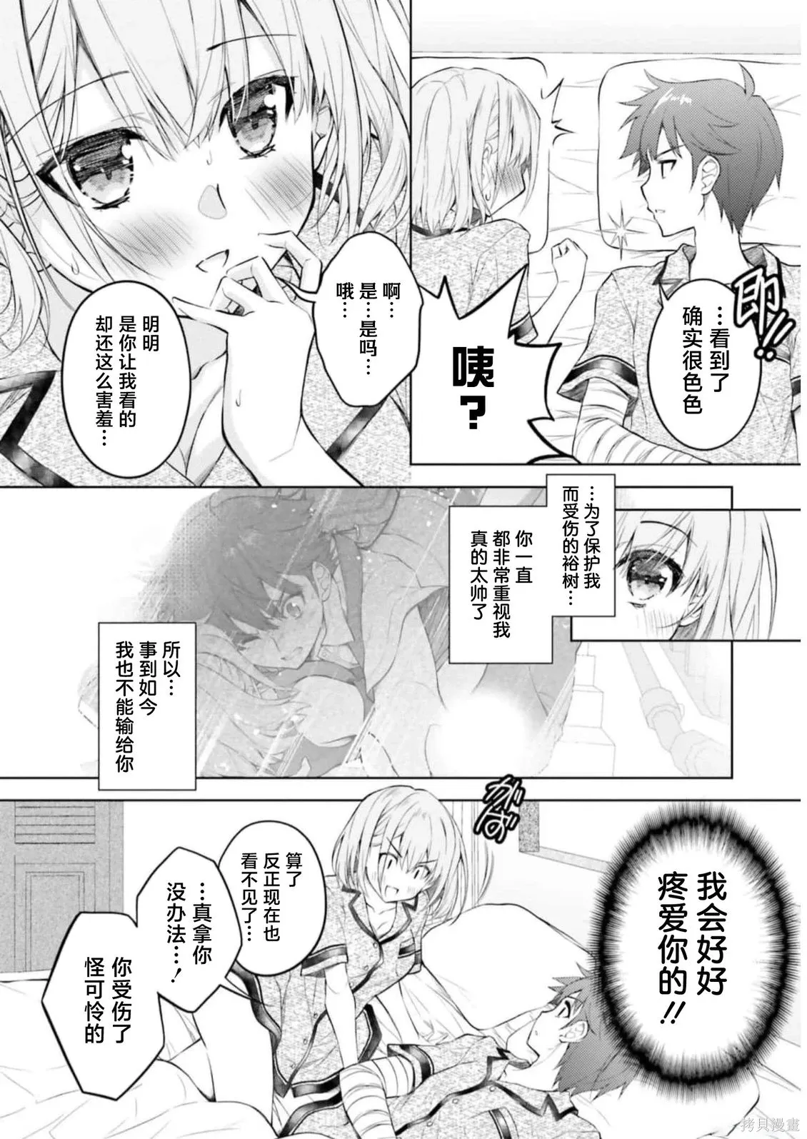 第10话 第24页