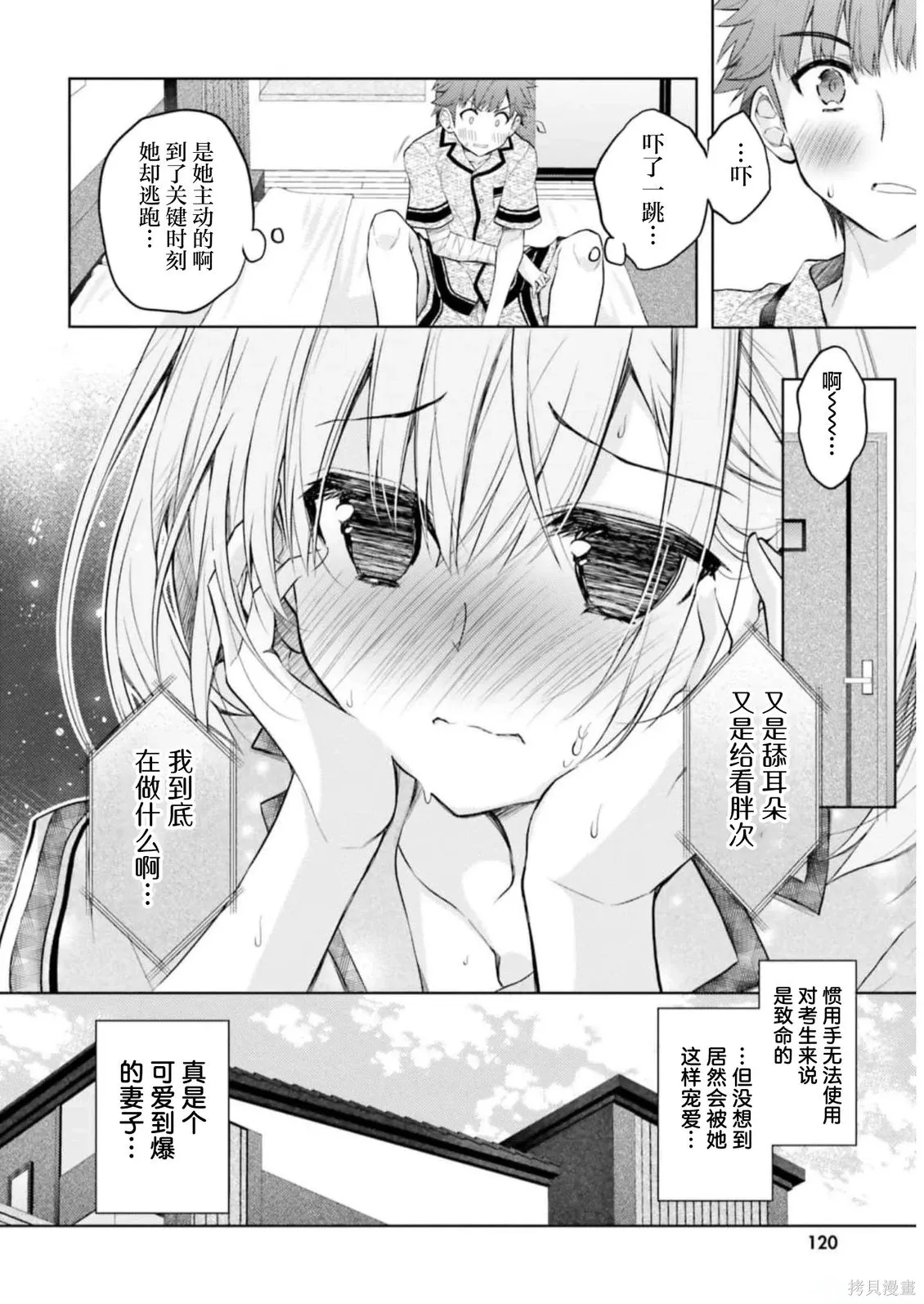 第10话 第26页