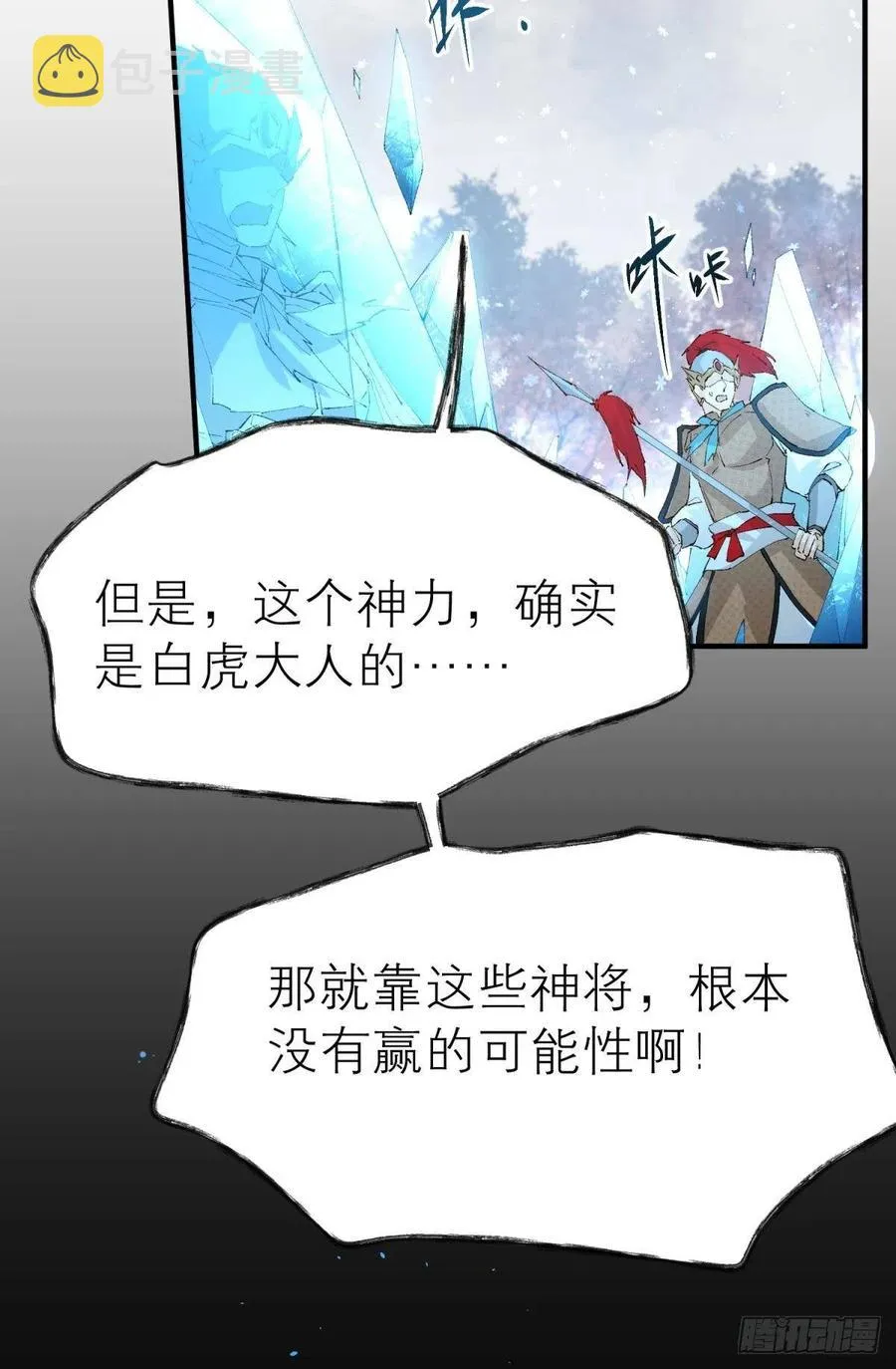 随风的记忆和选择 第9页