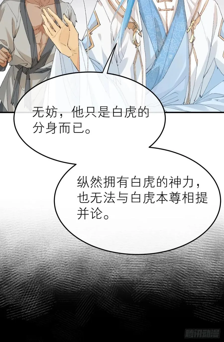 随风的记忆和选择 第14页