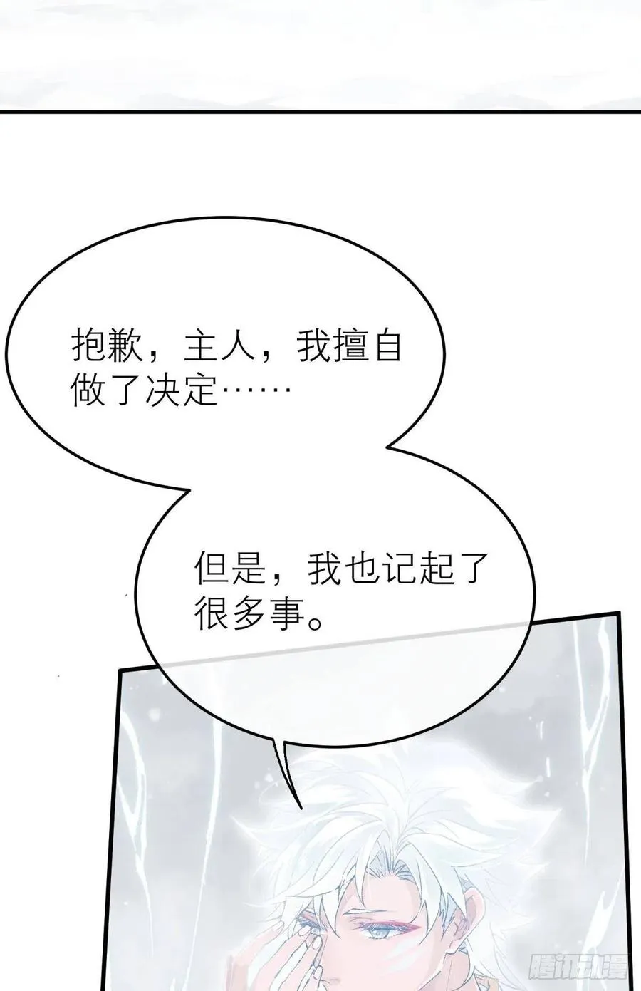 随风的记忆和选择 第50页