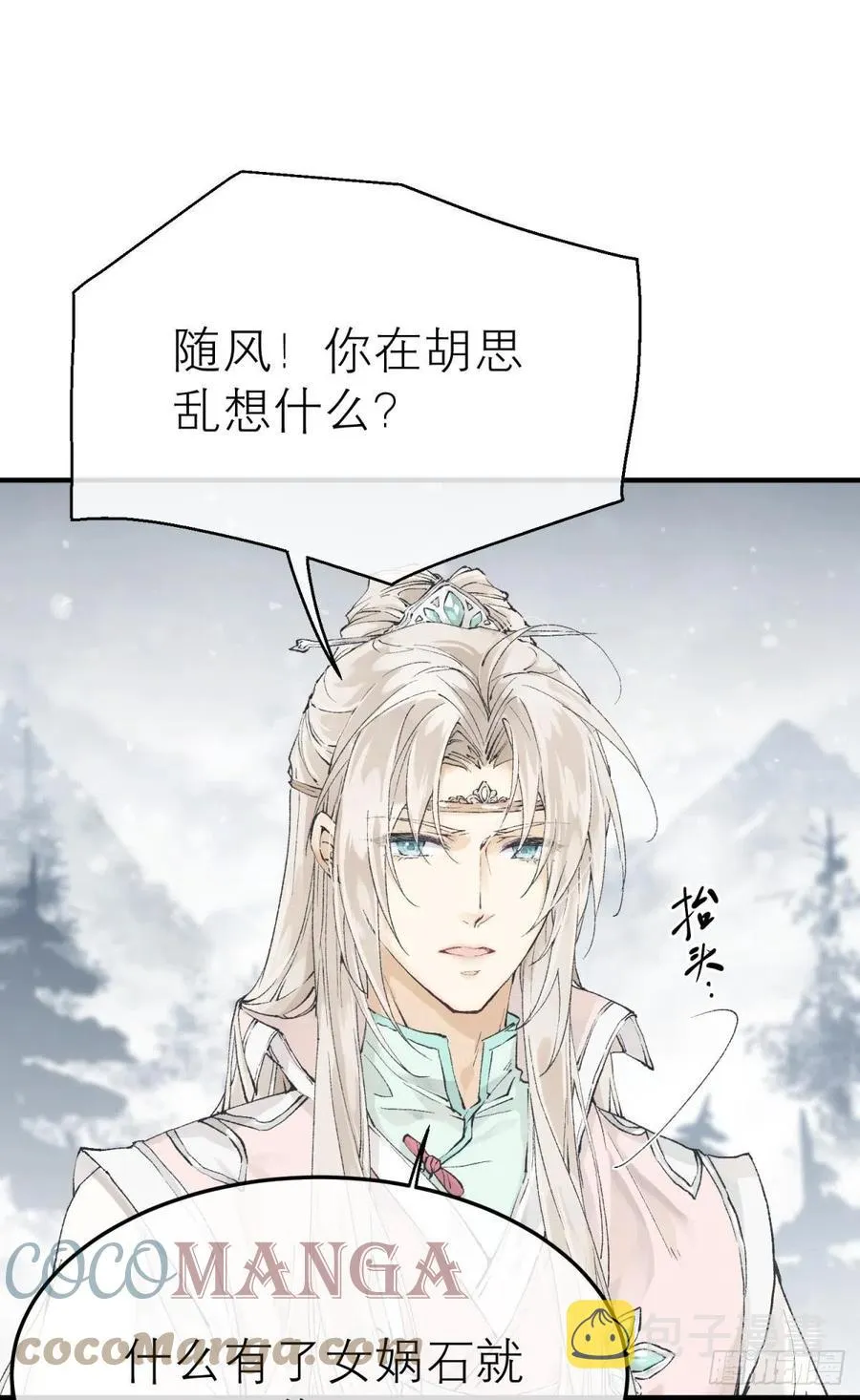 随风的记忆和选择 第64页
