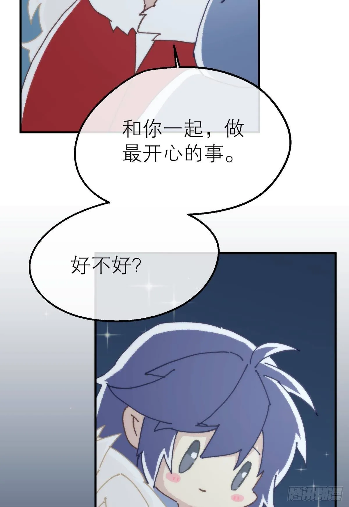 【番外】愿望 第25页
