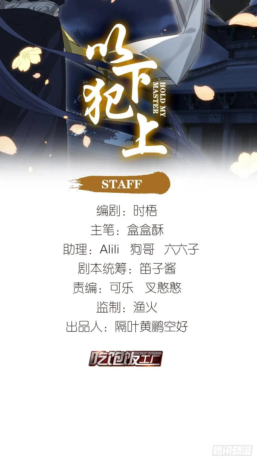 只会死得更快 第2页