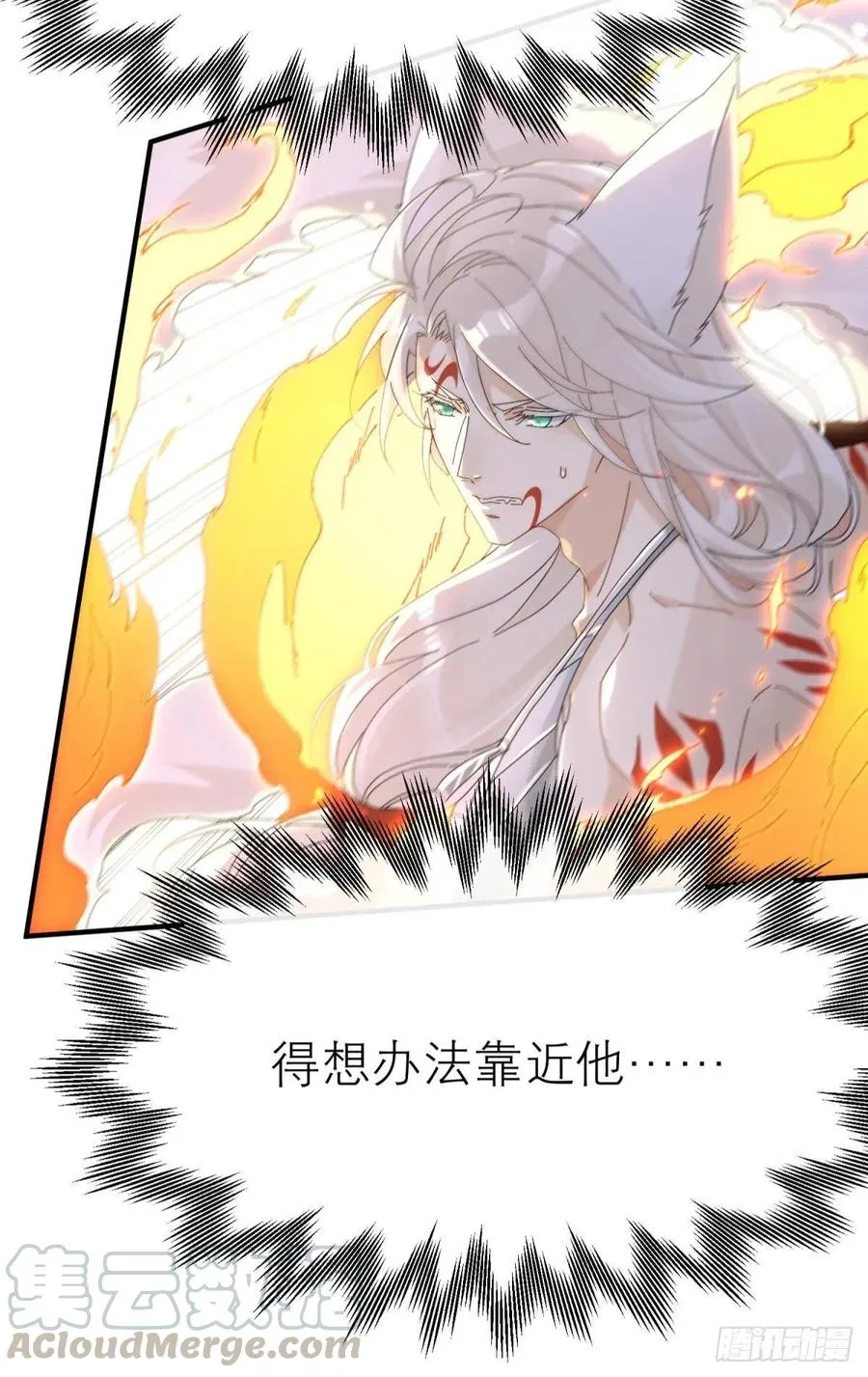 只会死得更快 第7页
