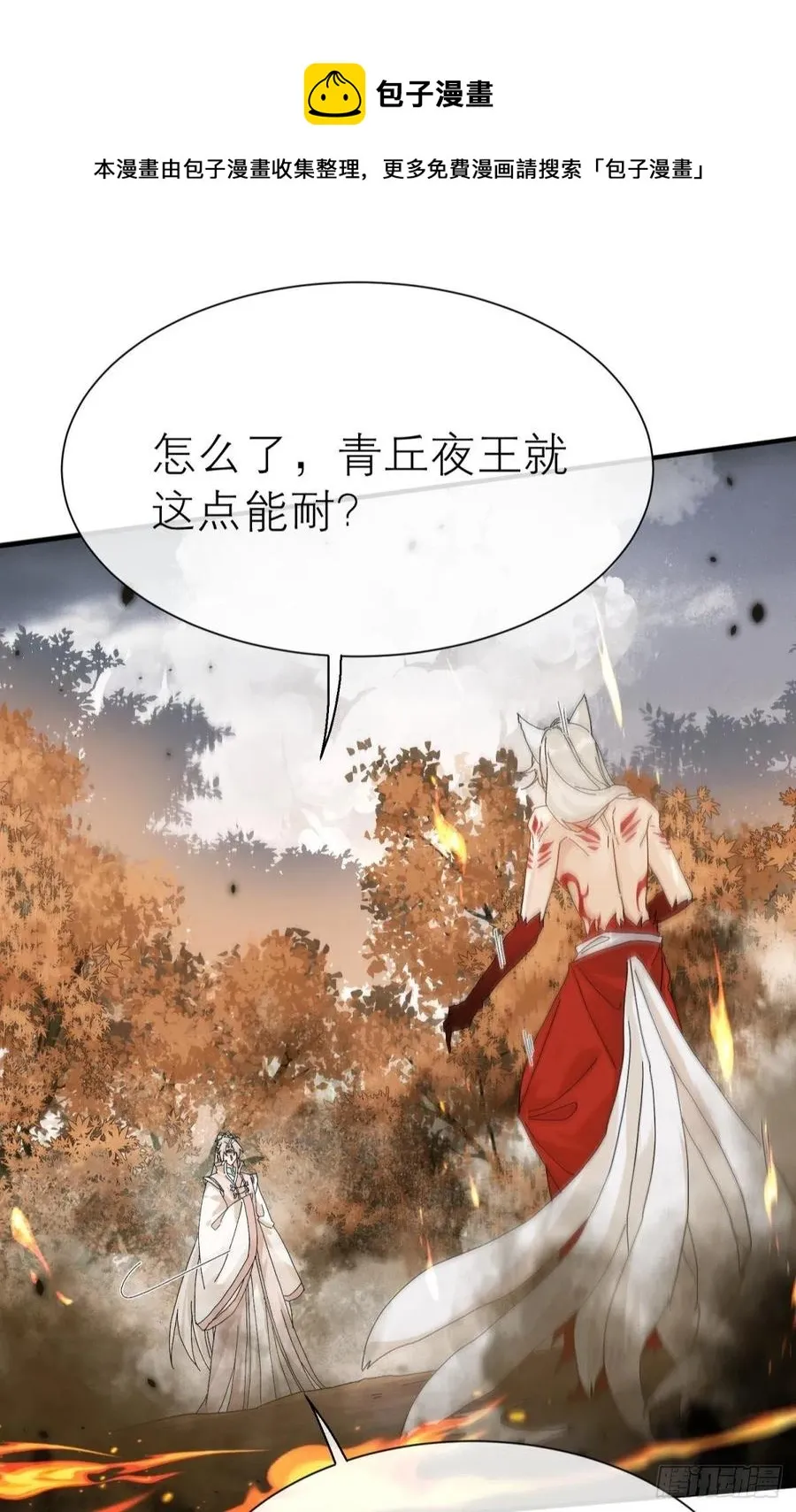 只会死得更快 第11页
