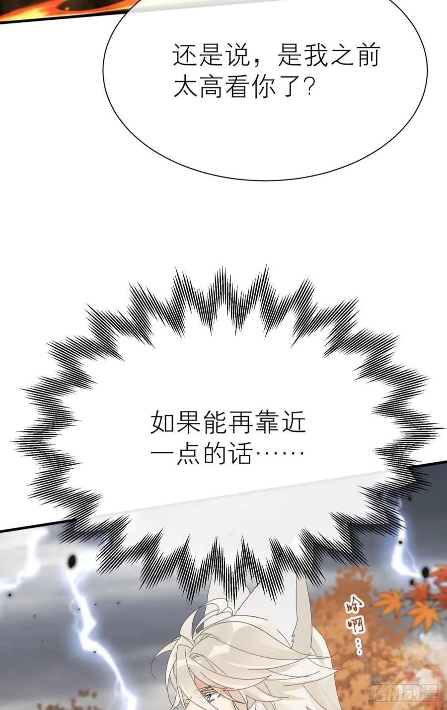 只会死得更快 第12页