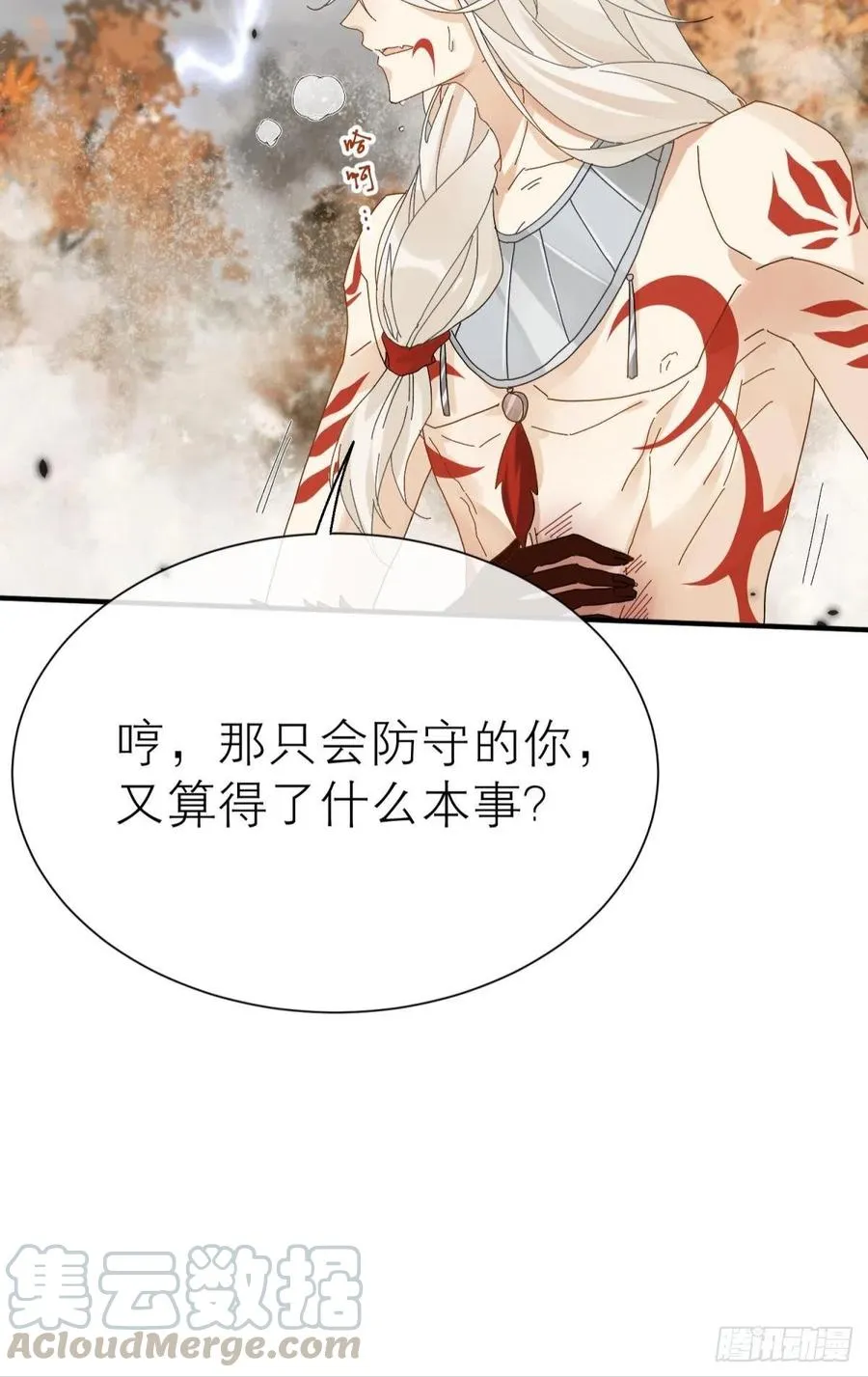 只会死得更快 第13页