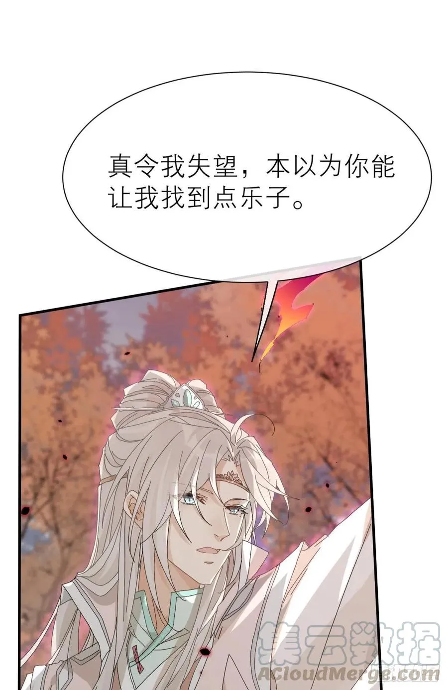 只会死得更快 第22页
