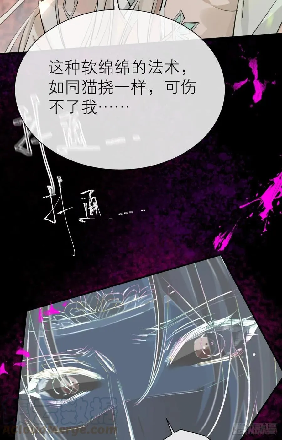 只会死得更快 第28页