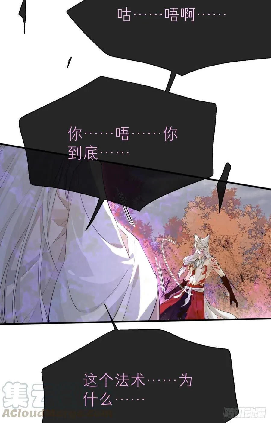 只会死得更快 第31页