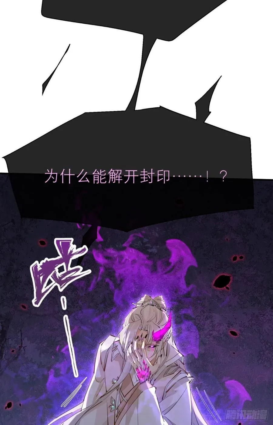 只会死得更快 第32页