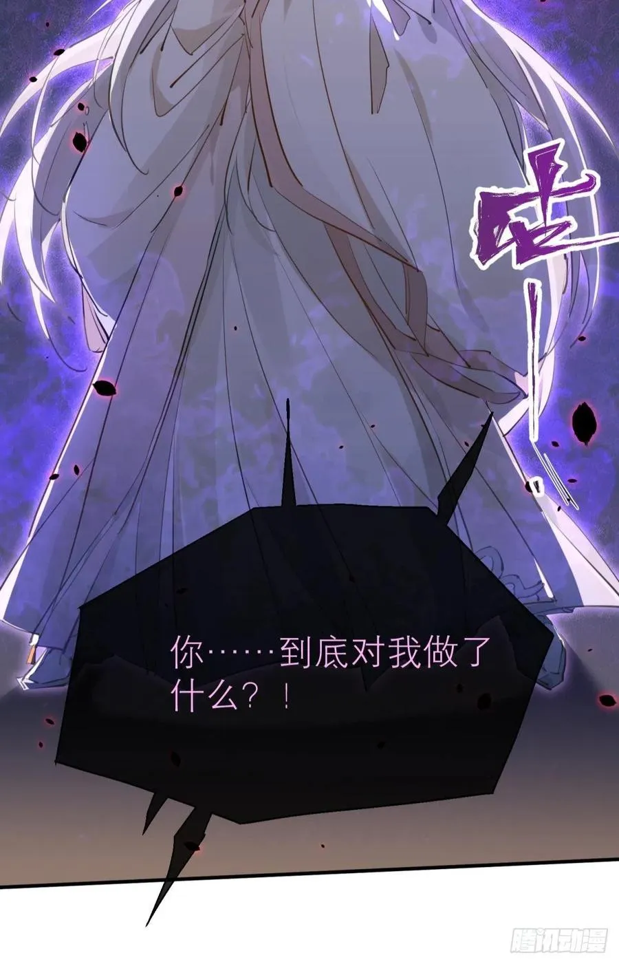 只会死得更快 第33页