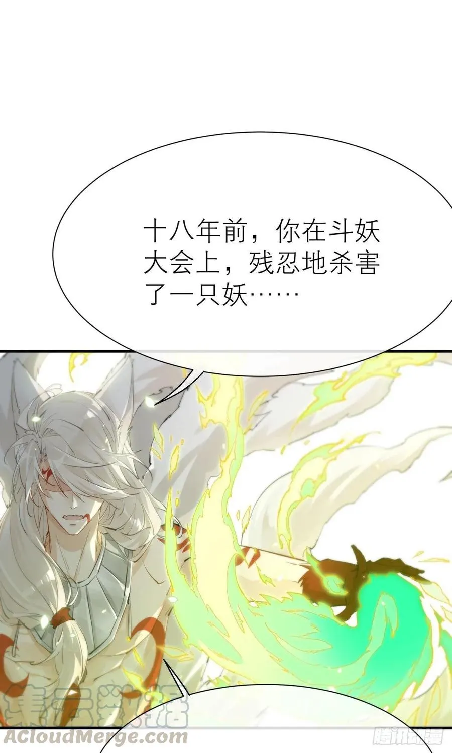 只会死得更快 第34页