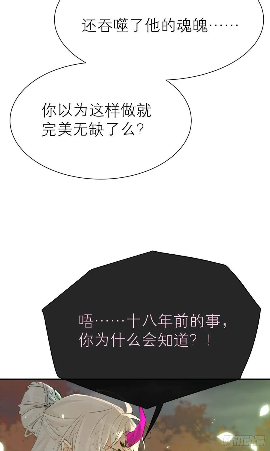 只会死得更快 第35页