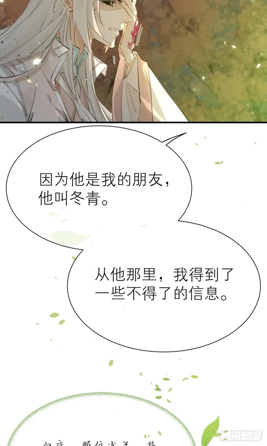 只会死得更快 第36页