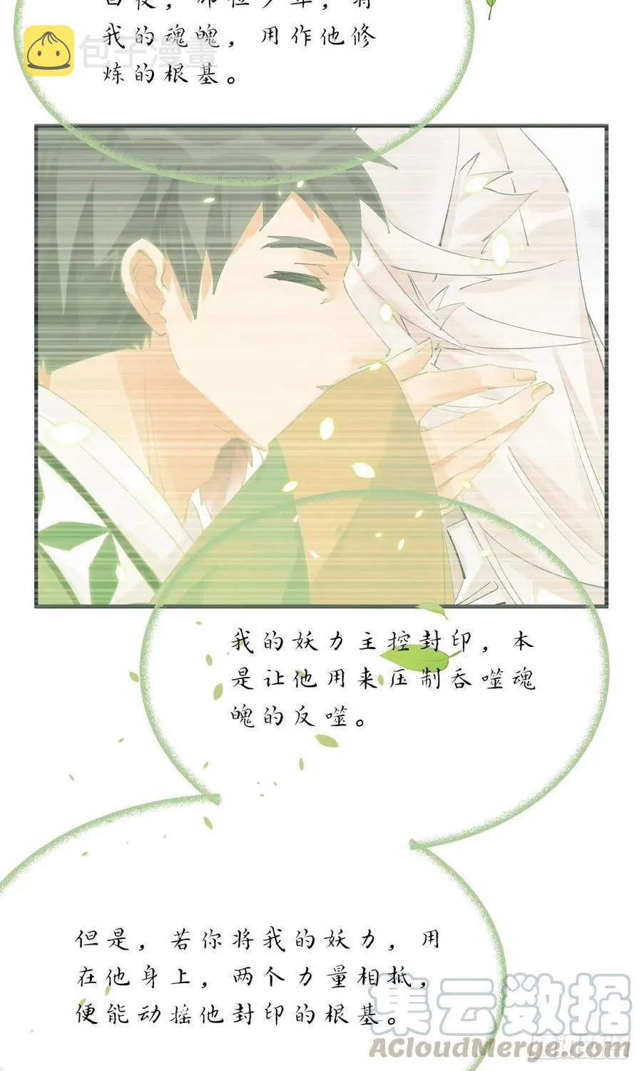 只会死得更快 第37页