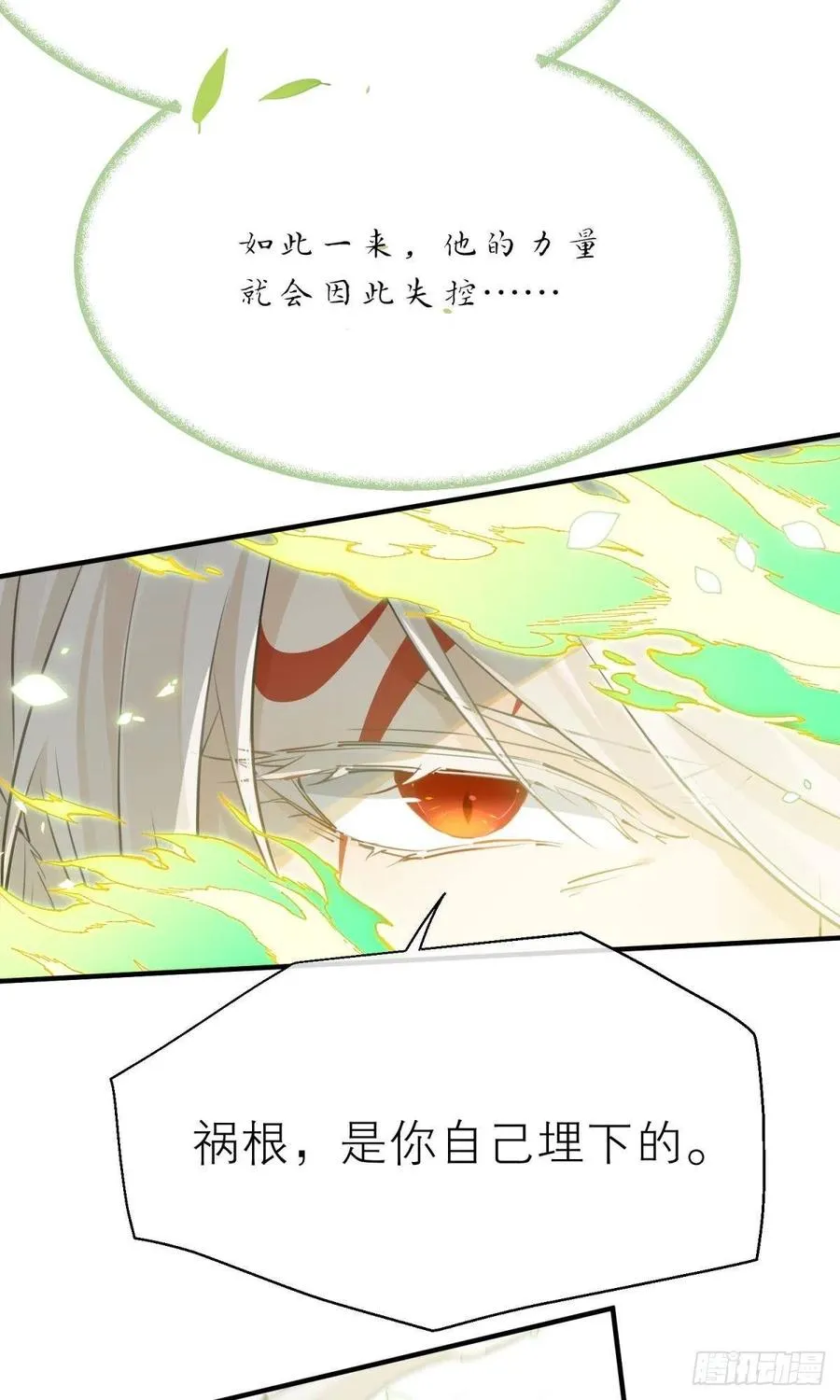 只会死得更快 第38页