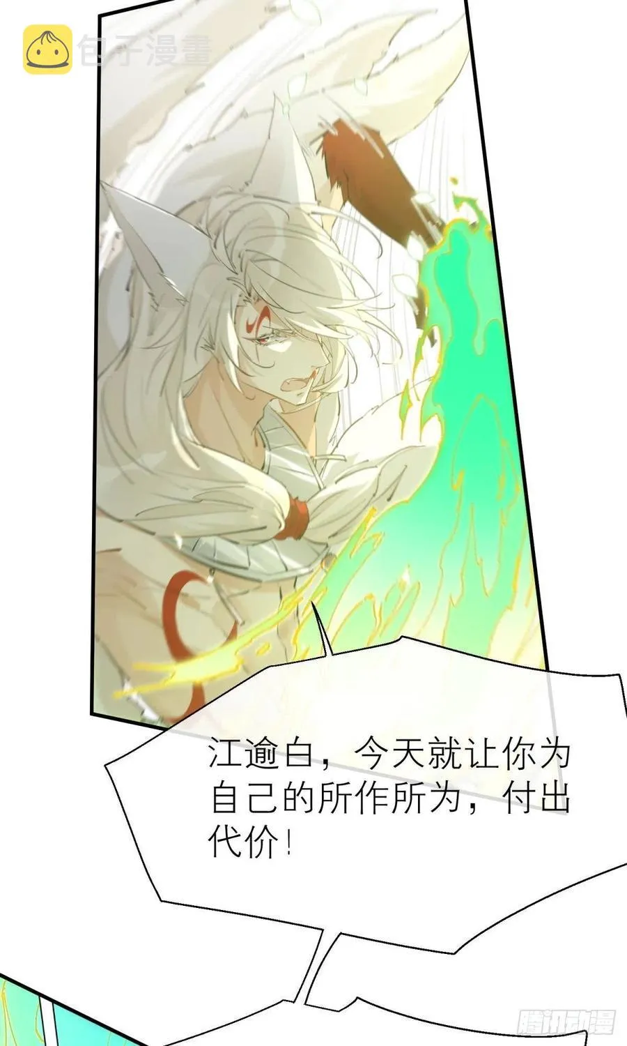 只会死得更快 第39页