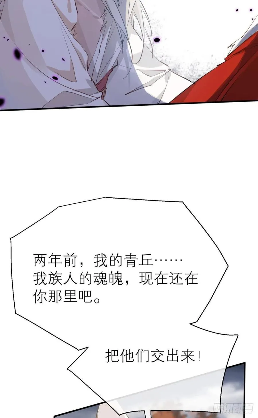 只会死得更快 第45页