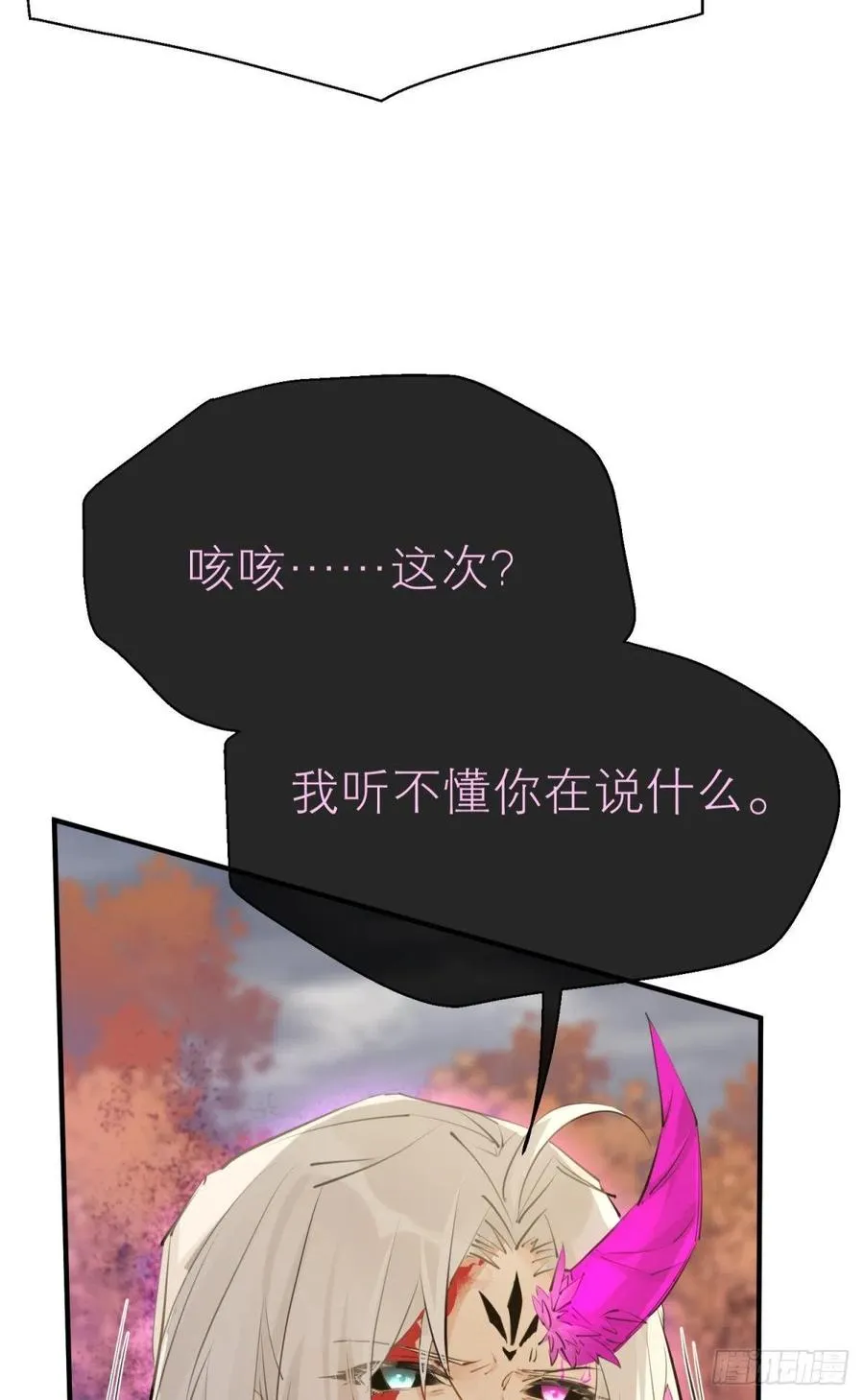 只会死得更快 第47页