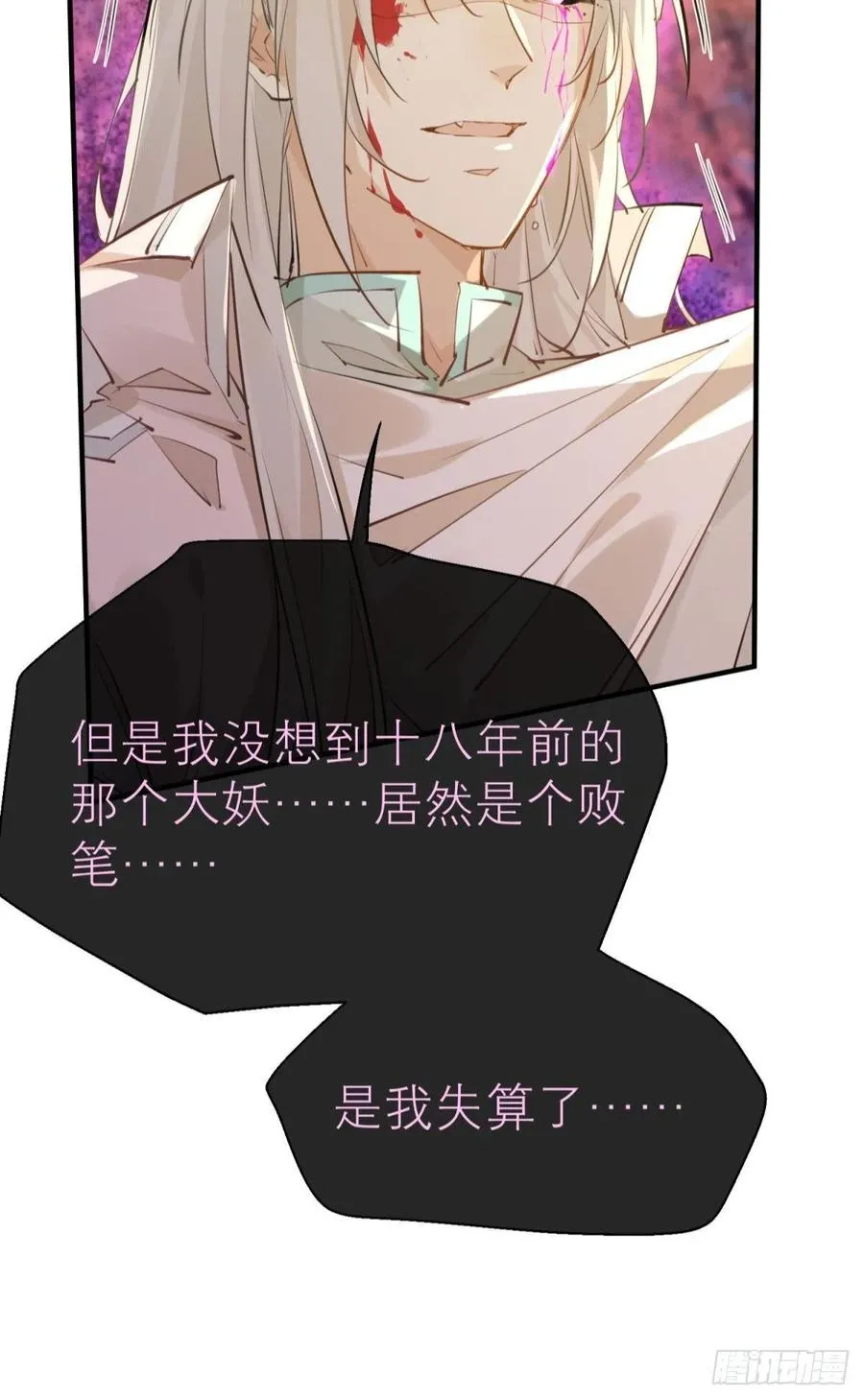 只会死得更快 第48页