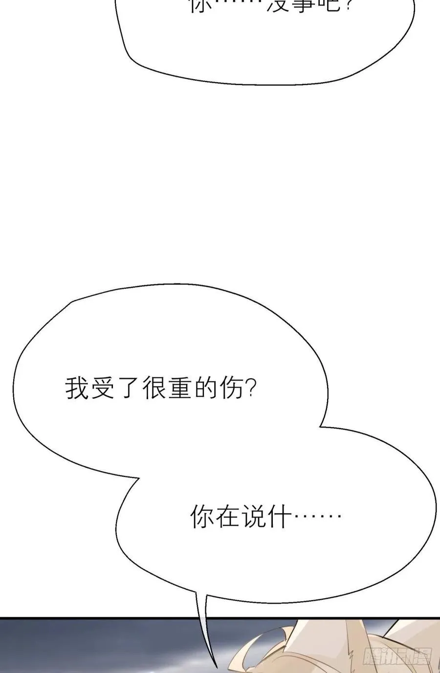 只会死得更快 第53页