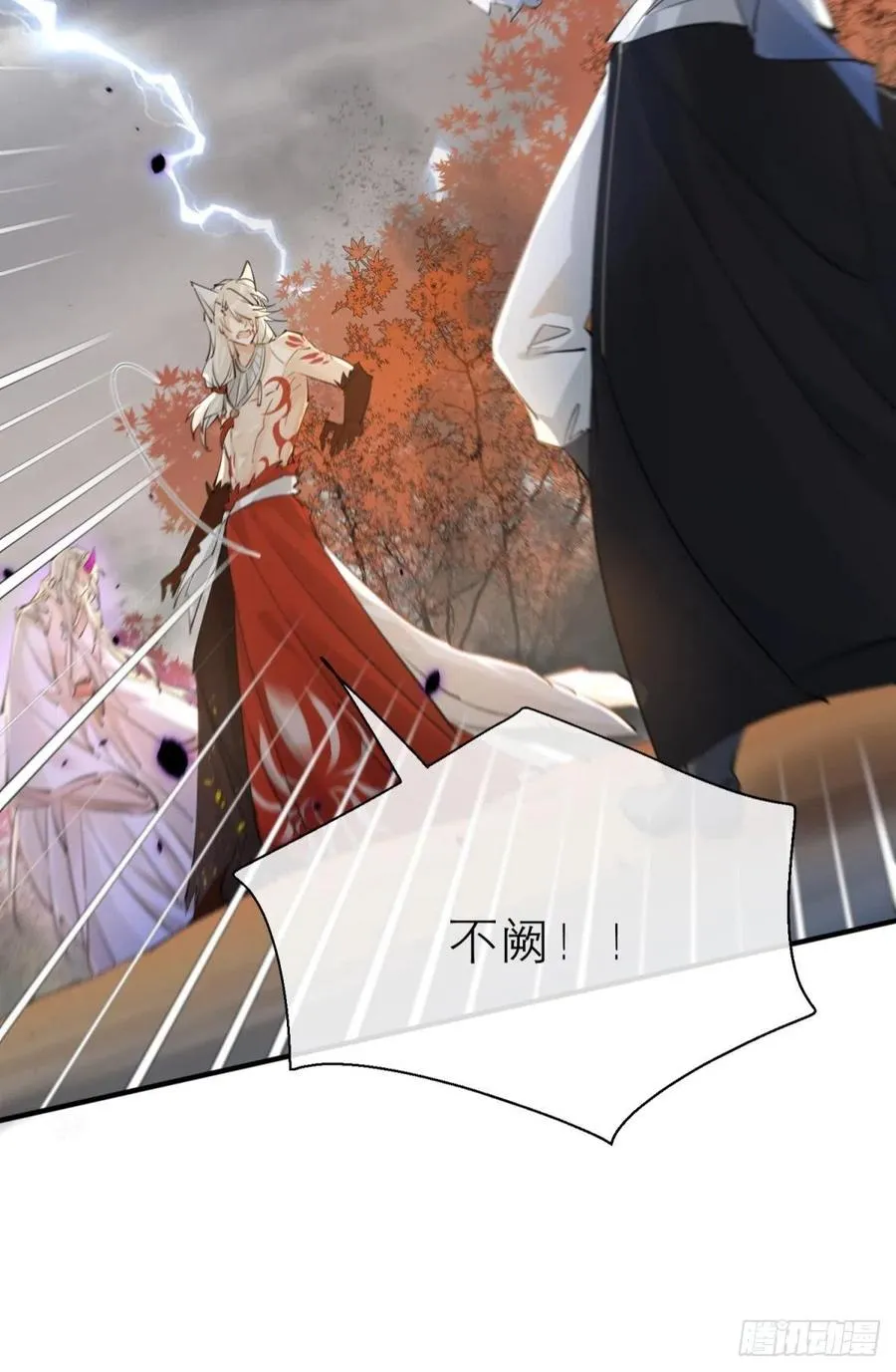 只会死得更快 第57页