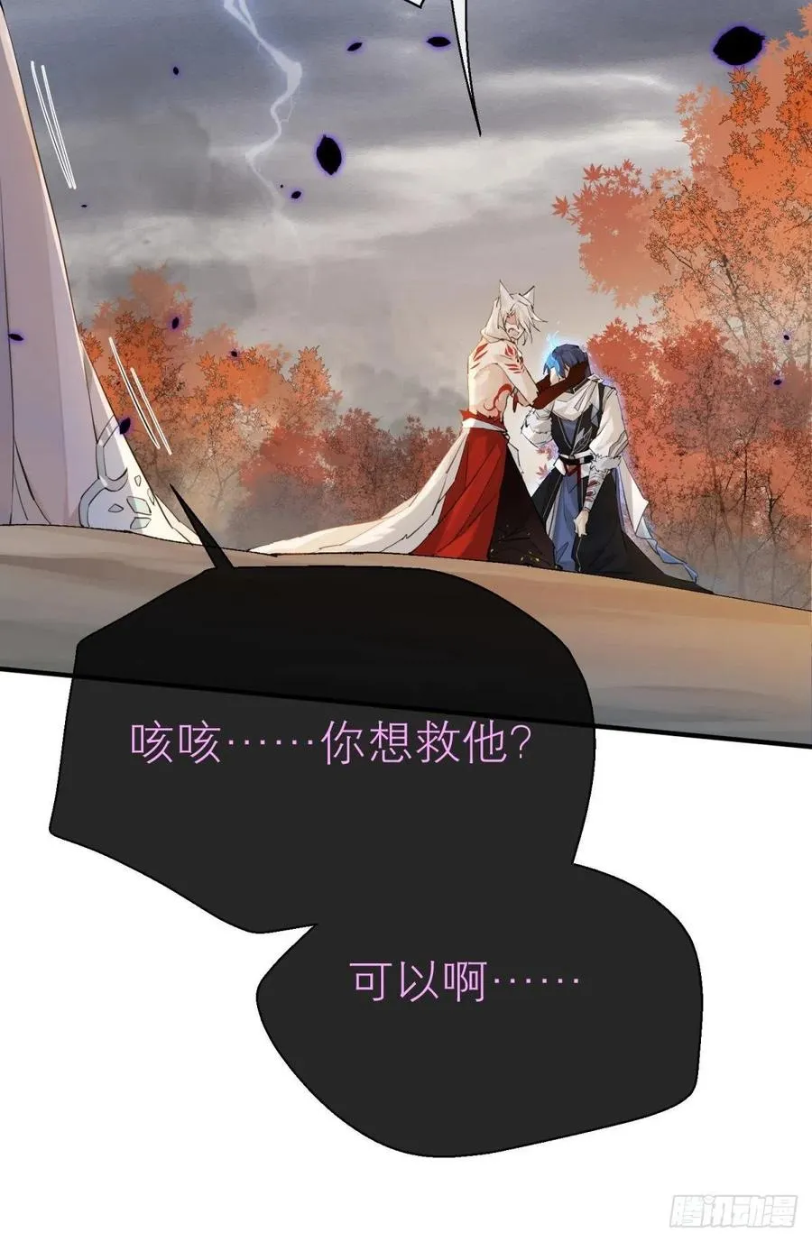 只会死得更快 第60页