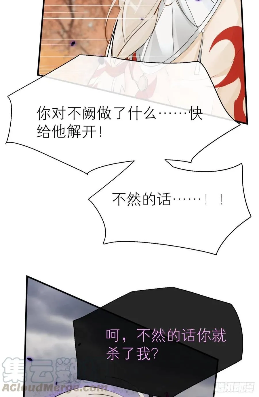 只会死得更快 第64页