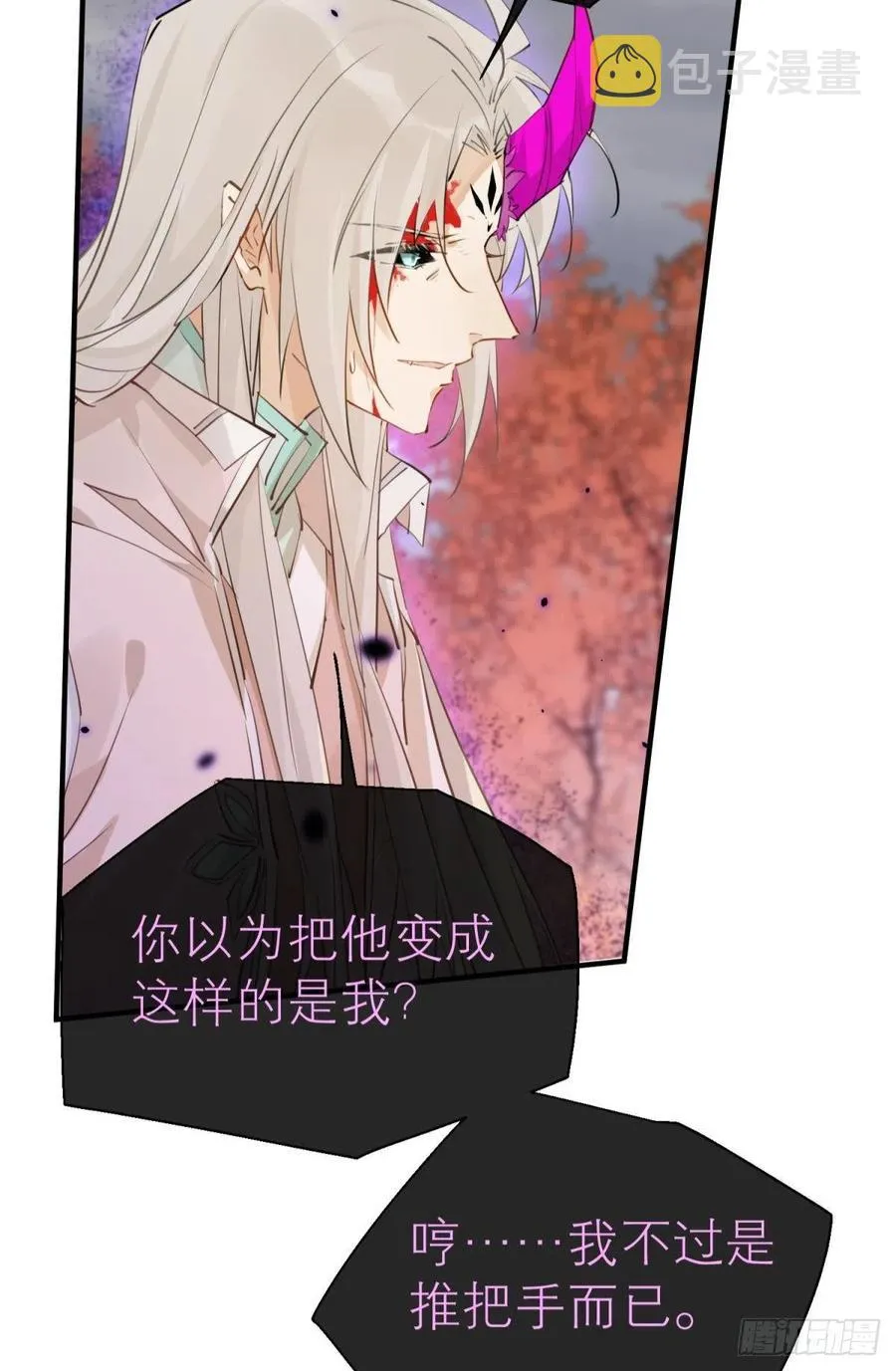 只会死得更快 第65页