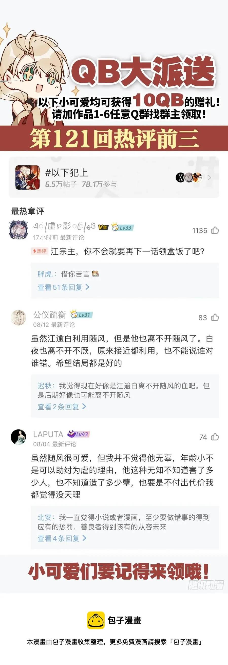 只会死得更快 第69页