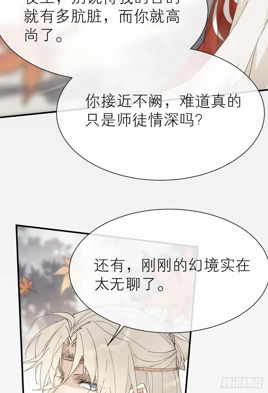 他会离开你的 第27页