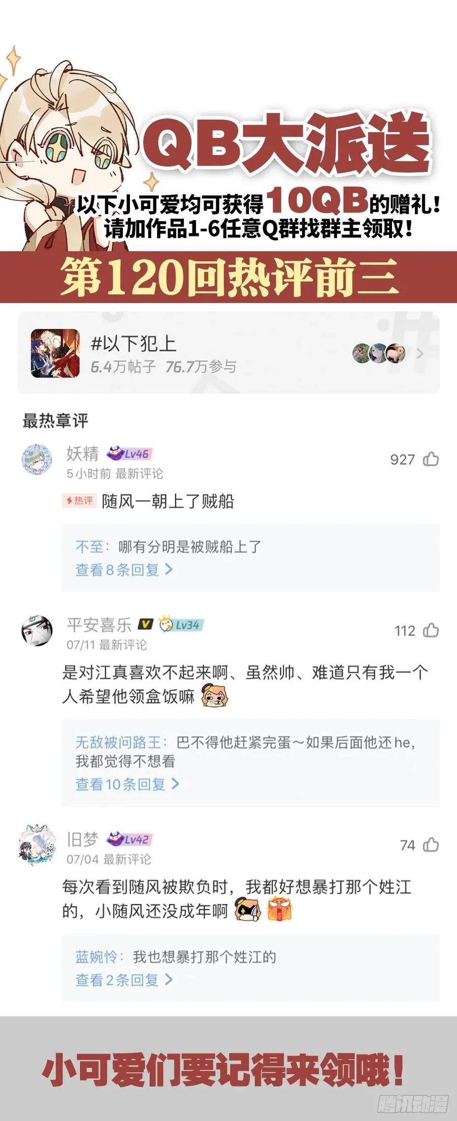 他会离开你的 第56页