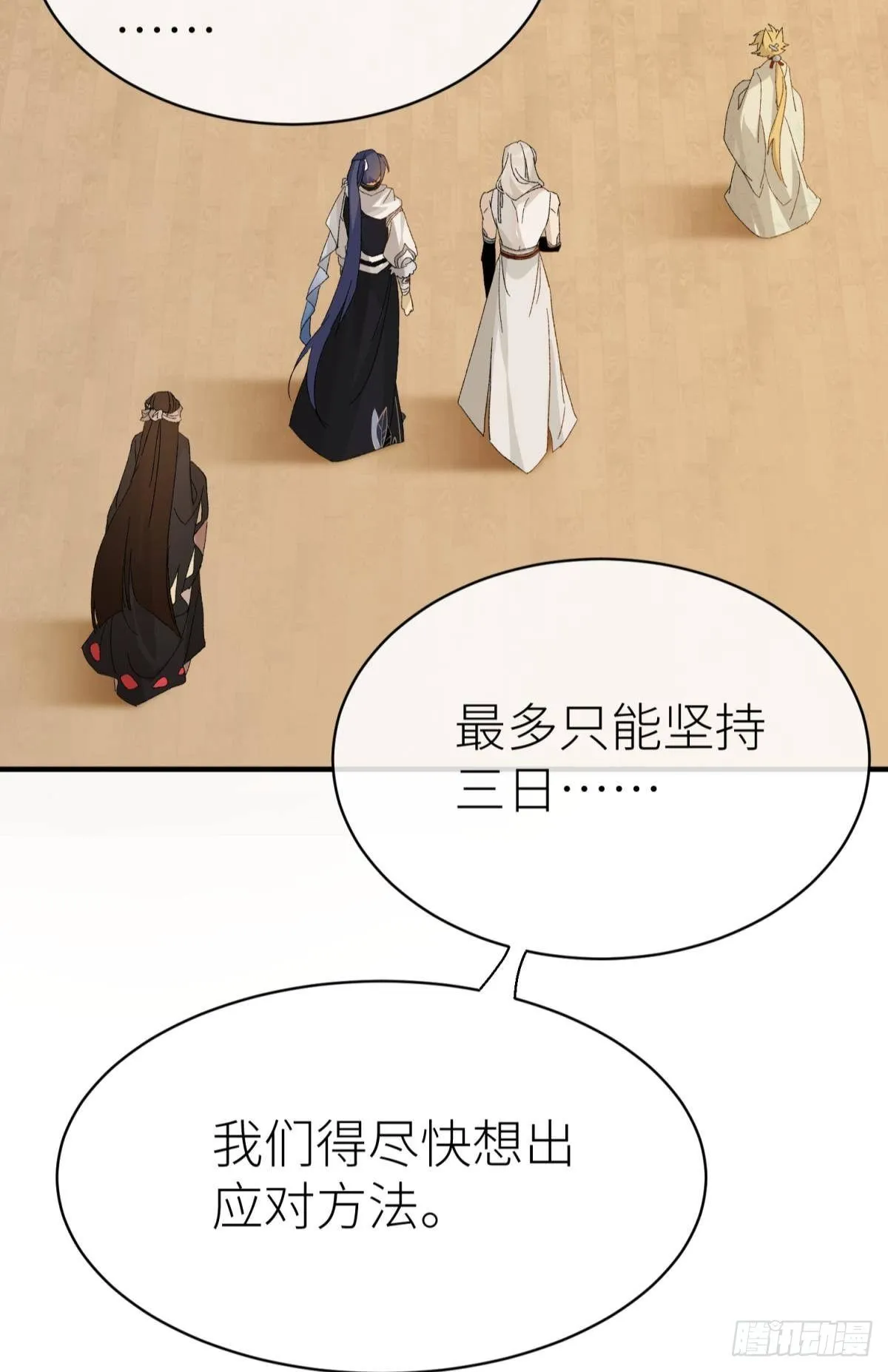 只要有你 第12页