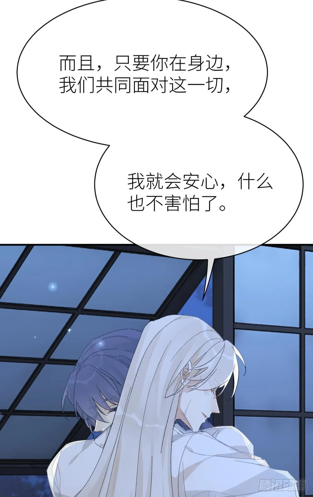 只要有你 第39页
