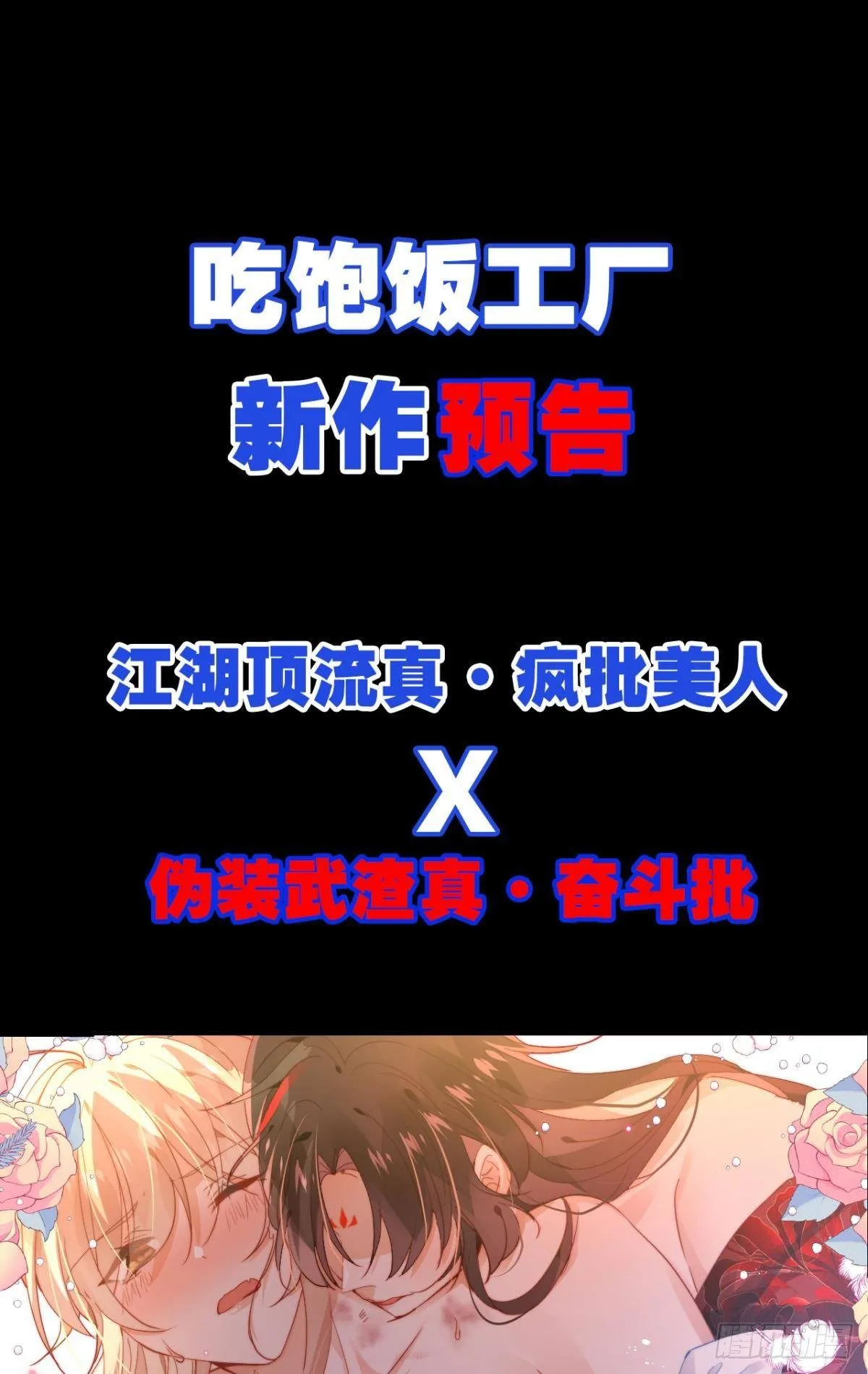 只要有你 第60页