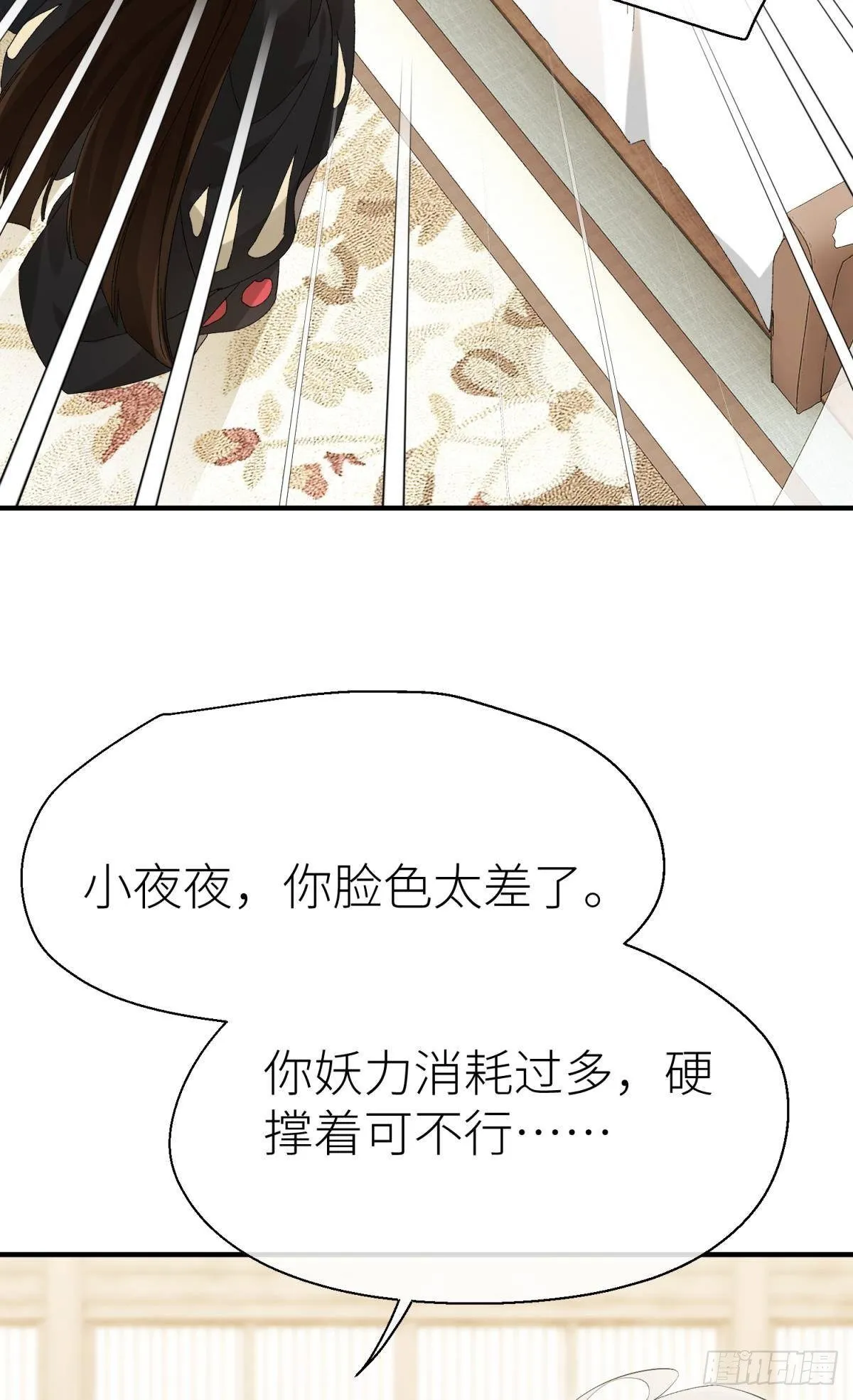 我会为你变强…… 第14页