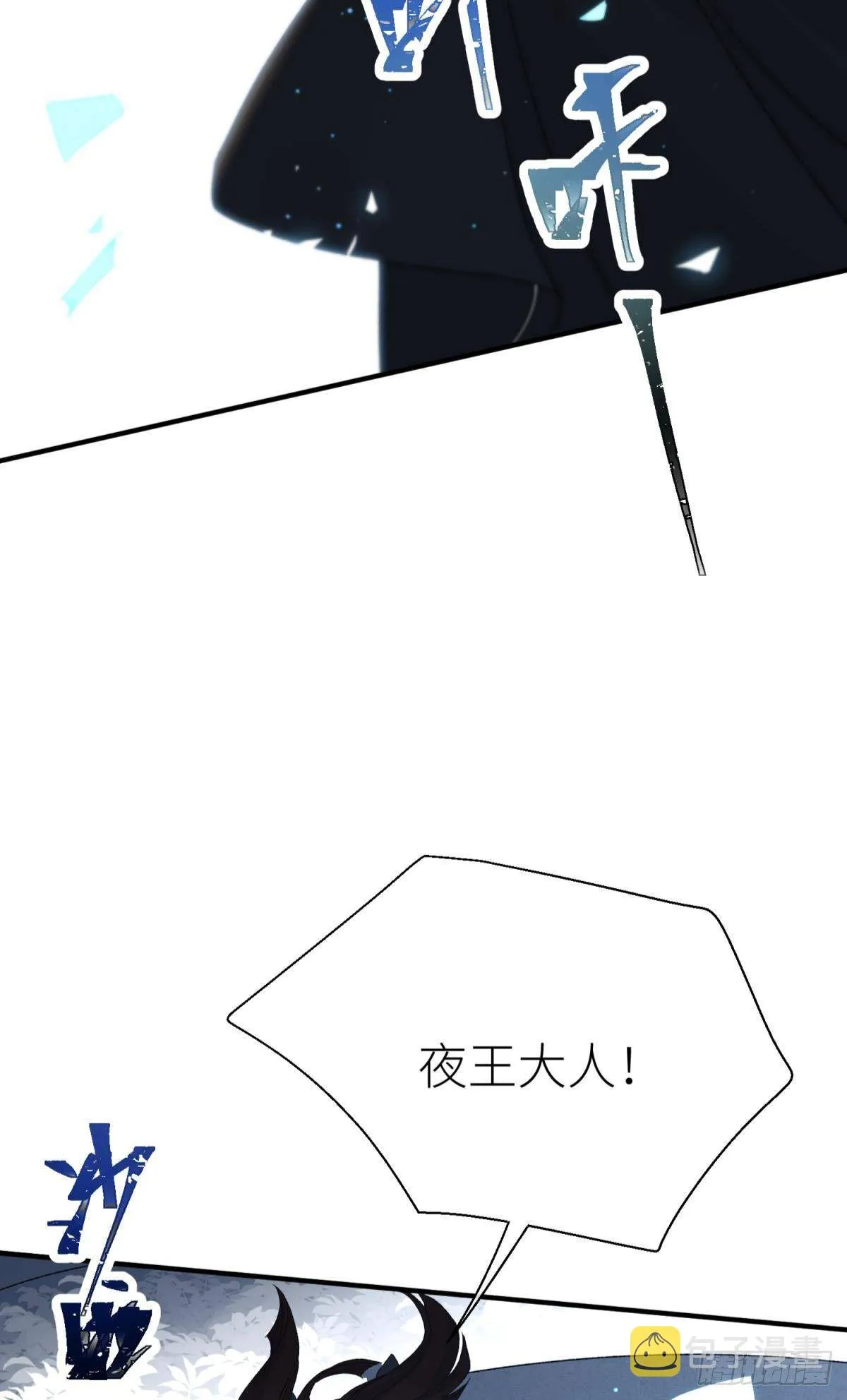 还给我！ 第39页
