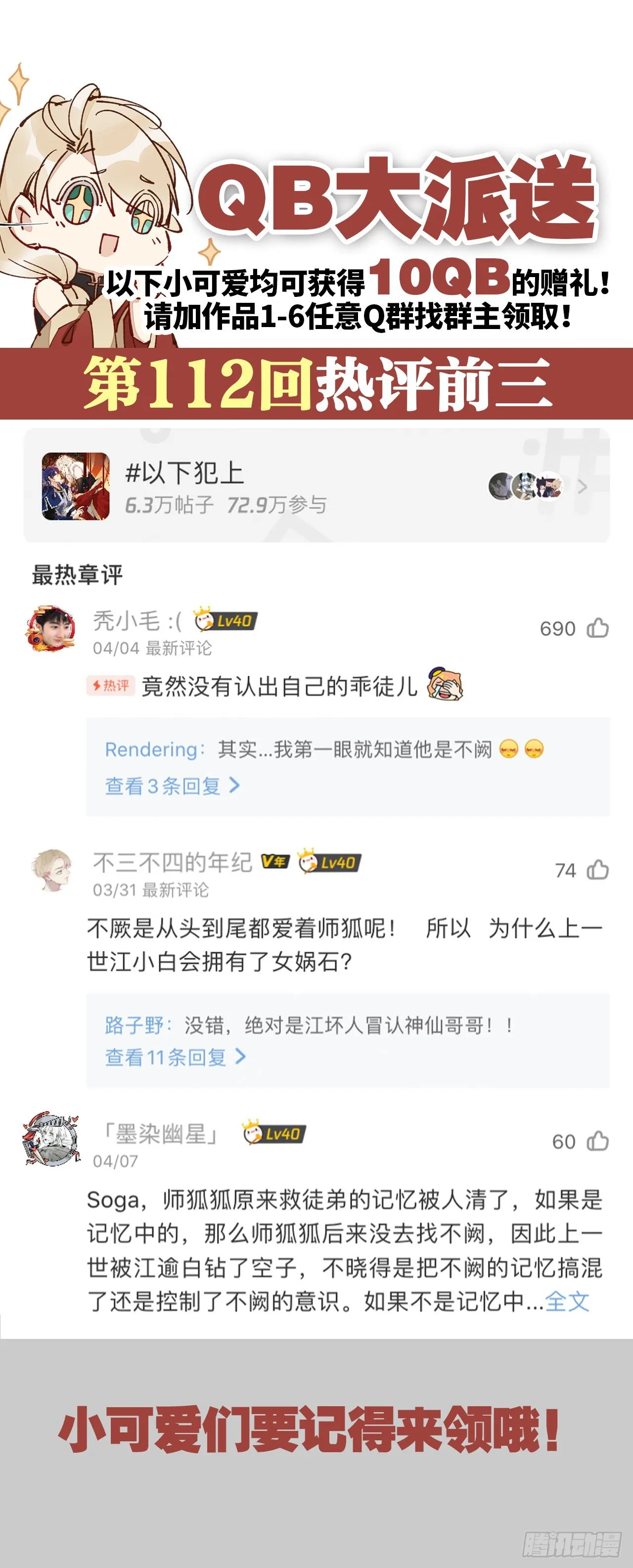 还给我！ 第58页