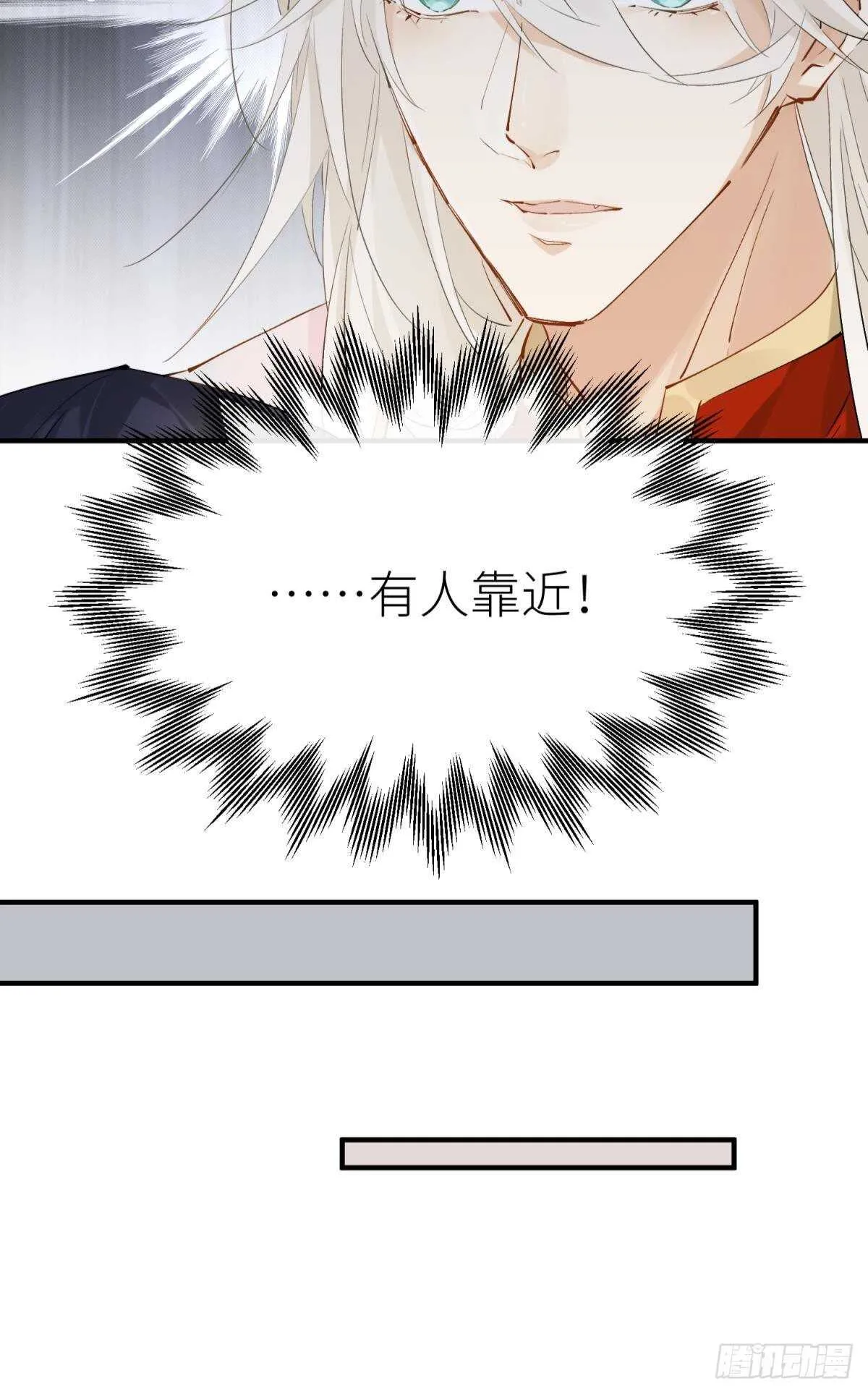 密谋与意外 第25页