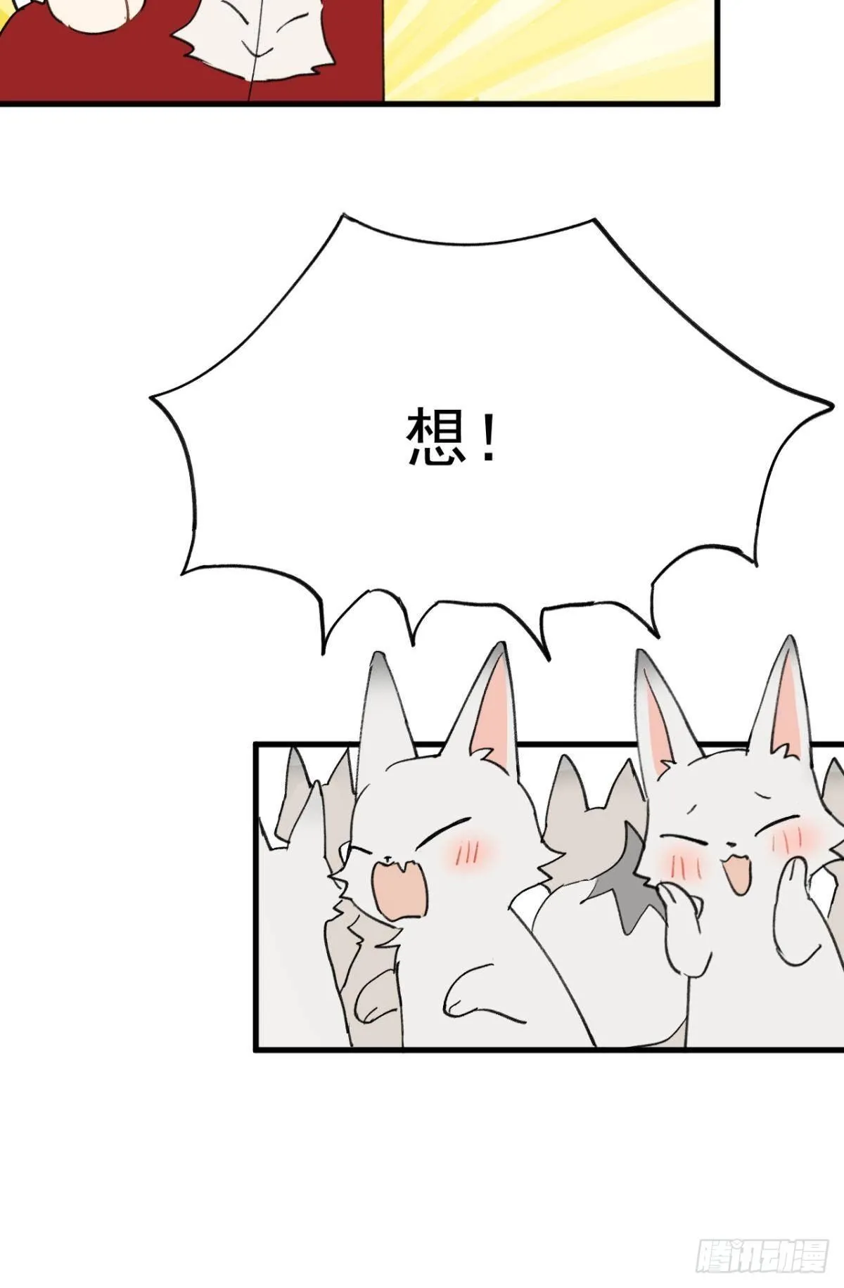 【免费】春节+表彰 第5页